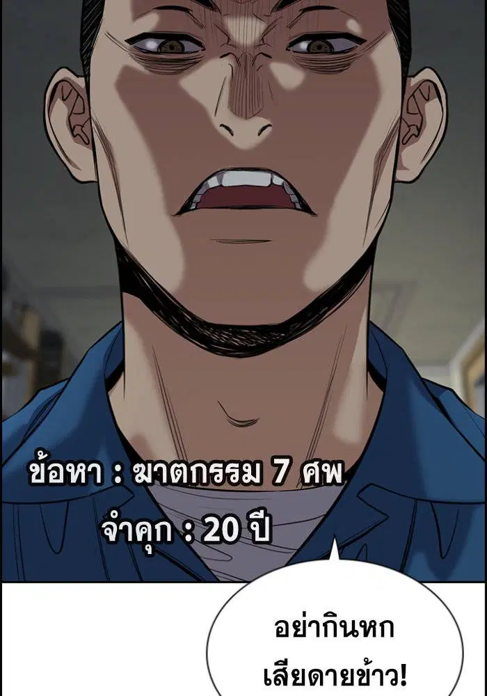 True Education ตอนที่ 32 หน้า 33