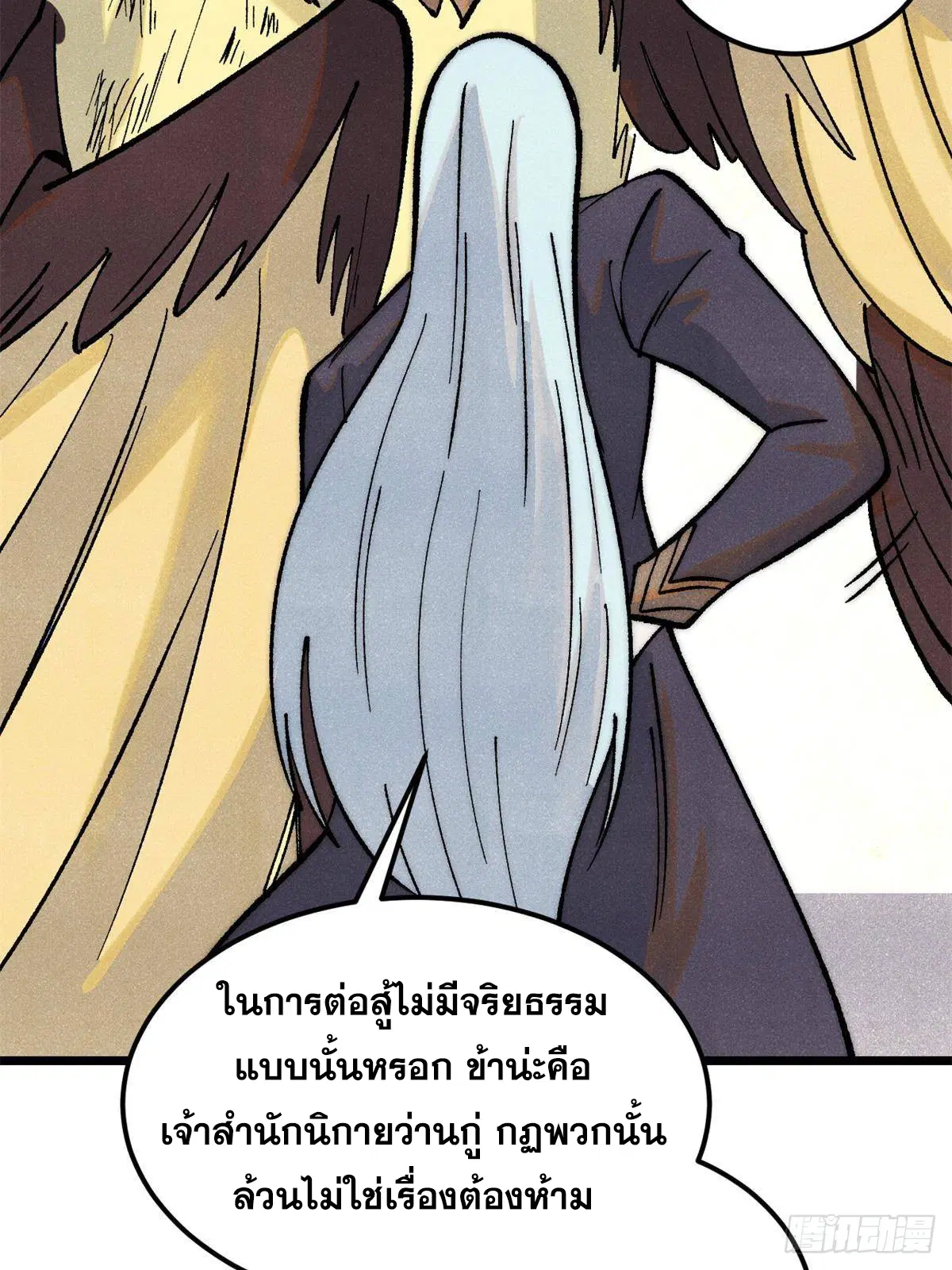 All Hail the Sect Leader ตอนที่ 294 หน้า 74