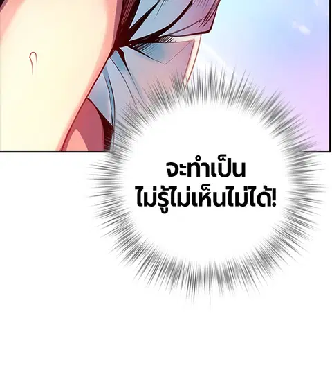 Jungle Juice ตอนที่ 5 หน้า 42