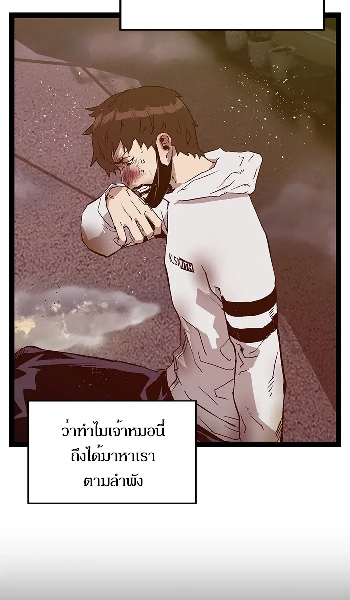Weak Hero ตอนที่ 110 หน้า 91