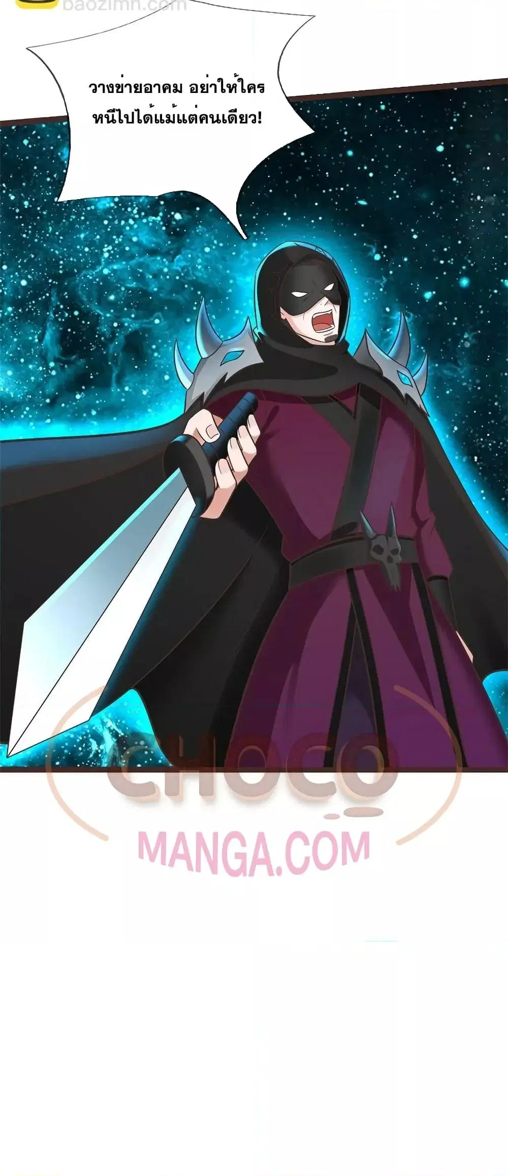 I Can Become A Sword God ตอนที่ 135 หน้า 21