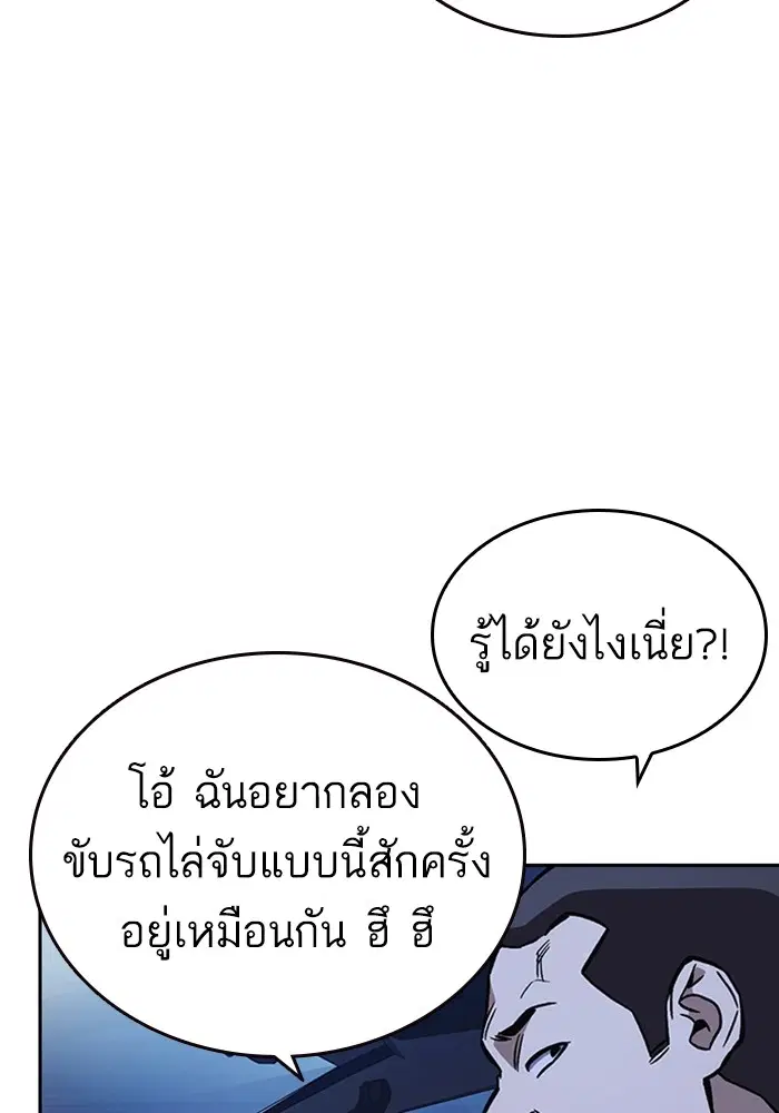 Study Group ตอนที่ 194 หน้า 95