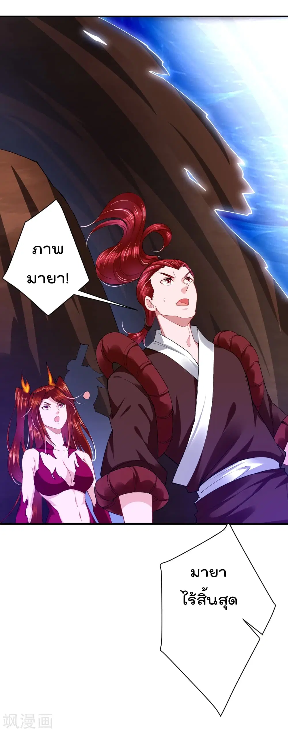 Rebirth God of War ตอนที่ 201 หน้า 18