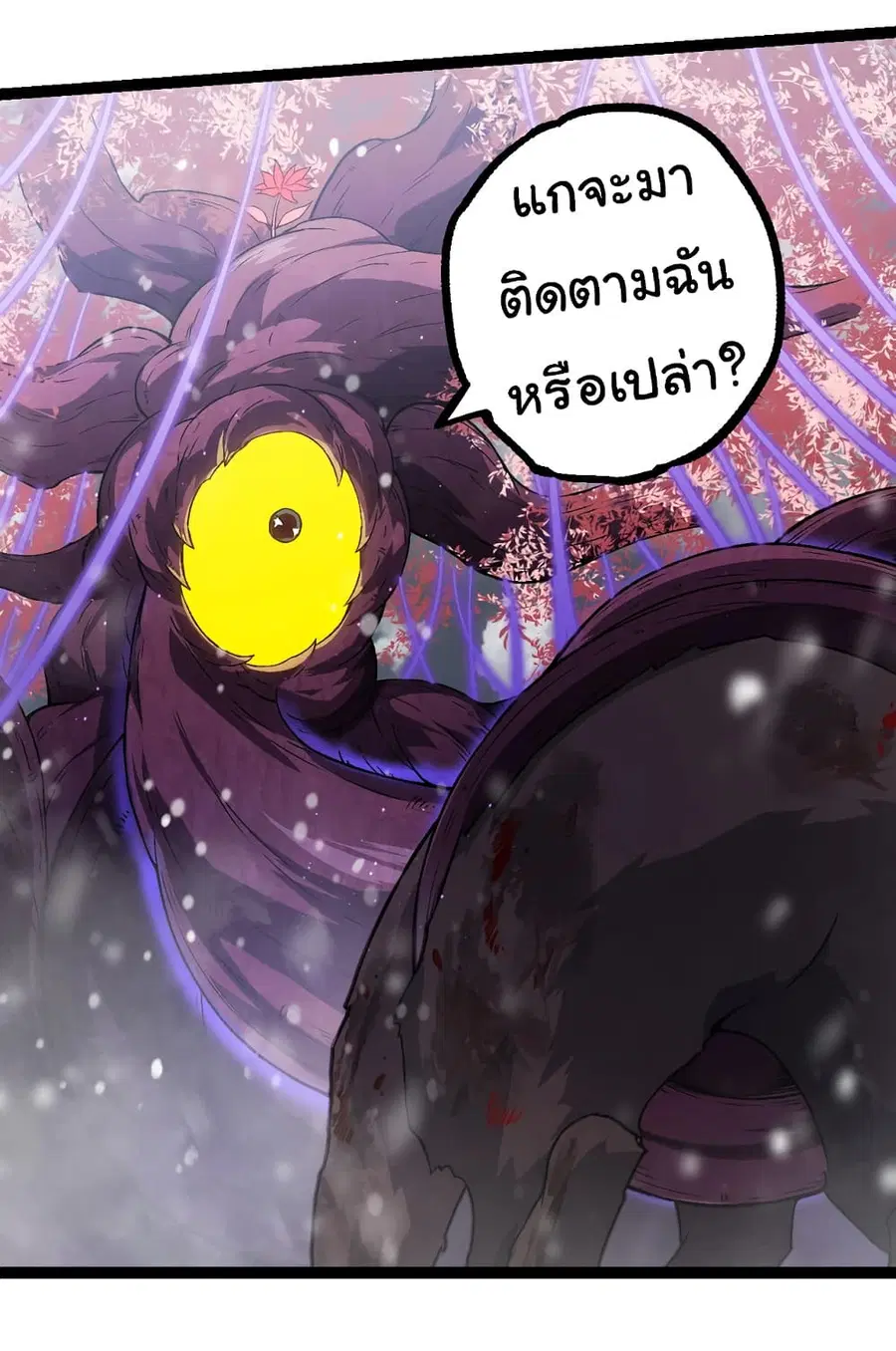 Evolution from the Big Tree ตอนที่ 87 หน้า 7