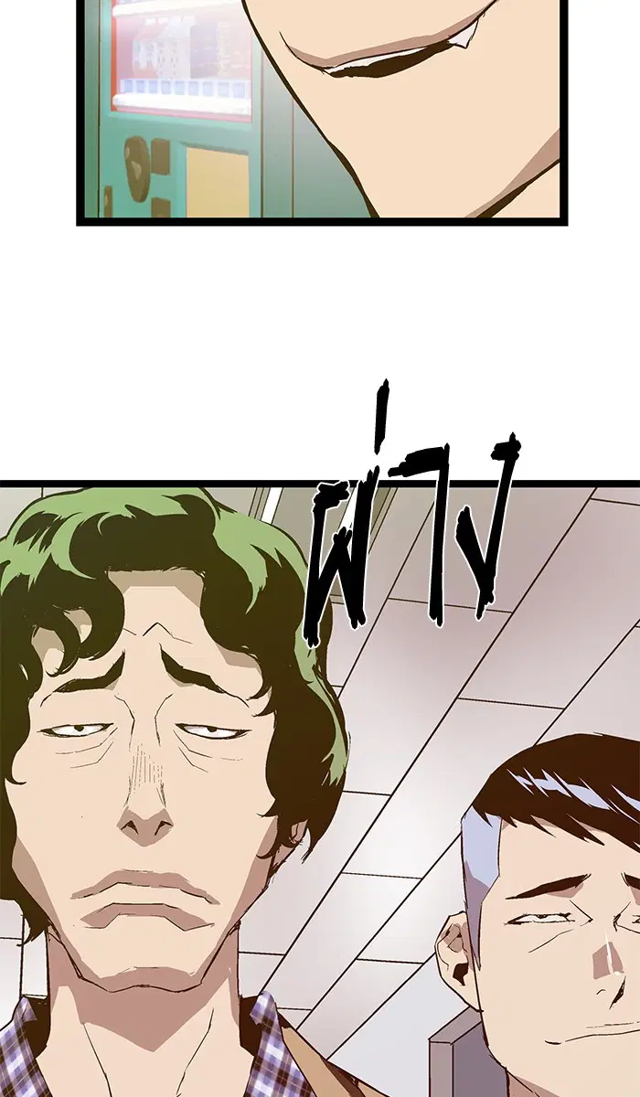Weak Hero ตอนที่ 47 หน้า 27