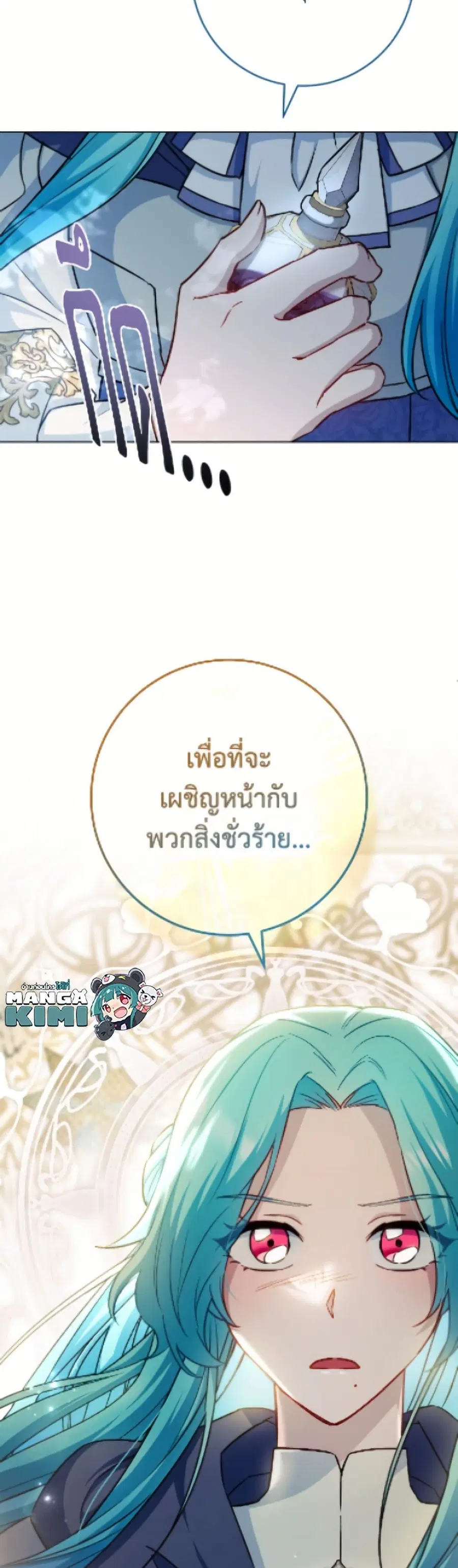 The Young Lady Is a Royal Chef ตอนที่ 182 หน้า 23