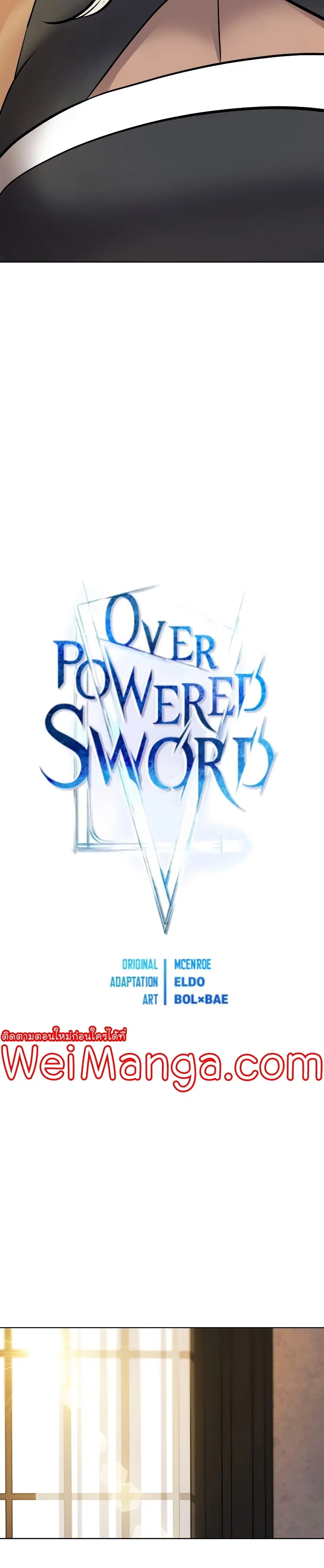 Overpowered Sword ตอนที่ 44 หน้า 3