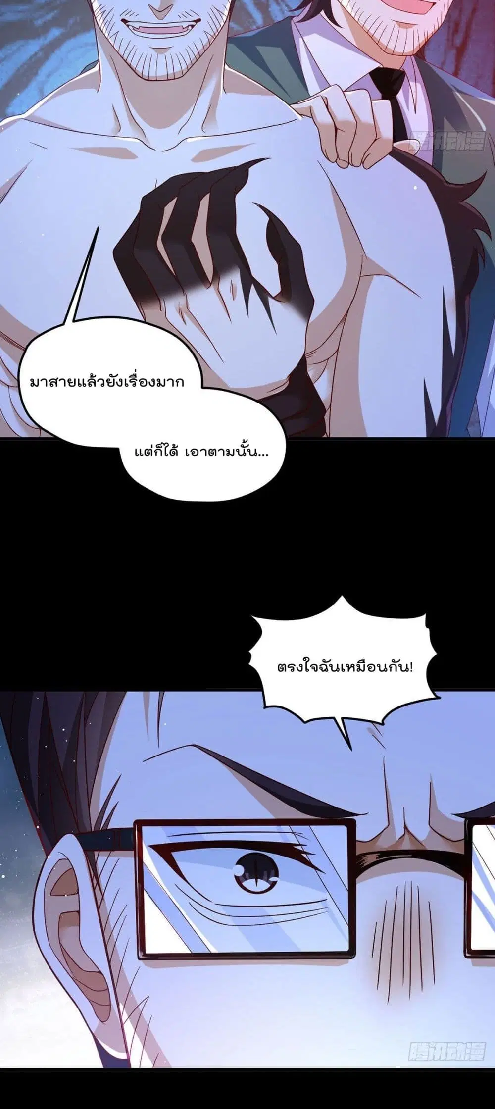 The Immortal Emperor Luo Wuji Has Returned ตอนที่ 170 หน้า 28