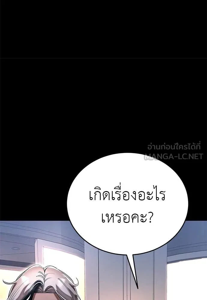 Reincarnation Path of The Underworld King ยอมรา ผู้พิพากษาจากนรก ตอนที่ 96 หน้า 39