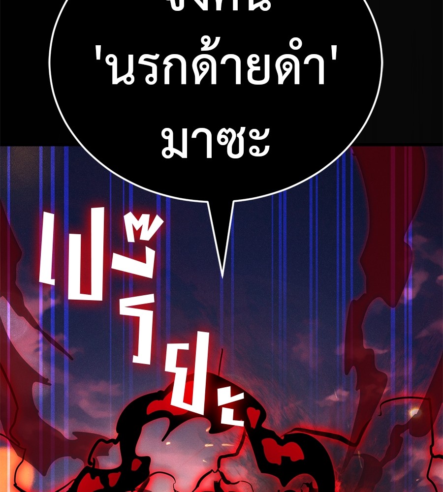 Reincarnation Path of The Underworld King ยอมรา ผู้พิพากษาจากนรก ตอนที่ 27 หน้า 208