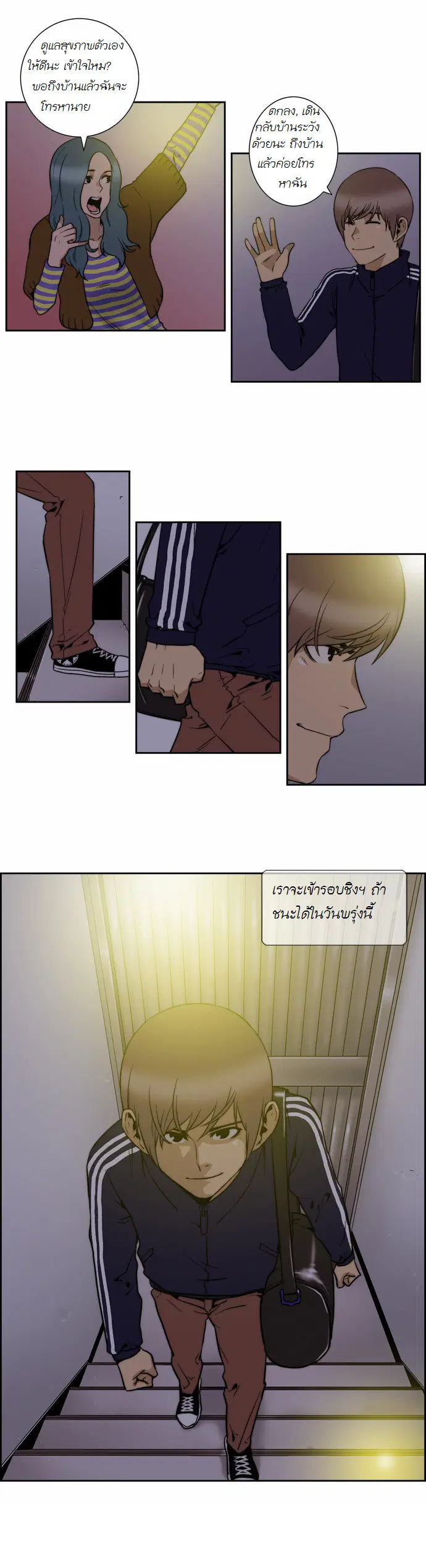 Green Boy ตอนที่ 114 หน้า 3