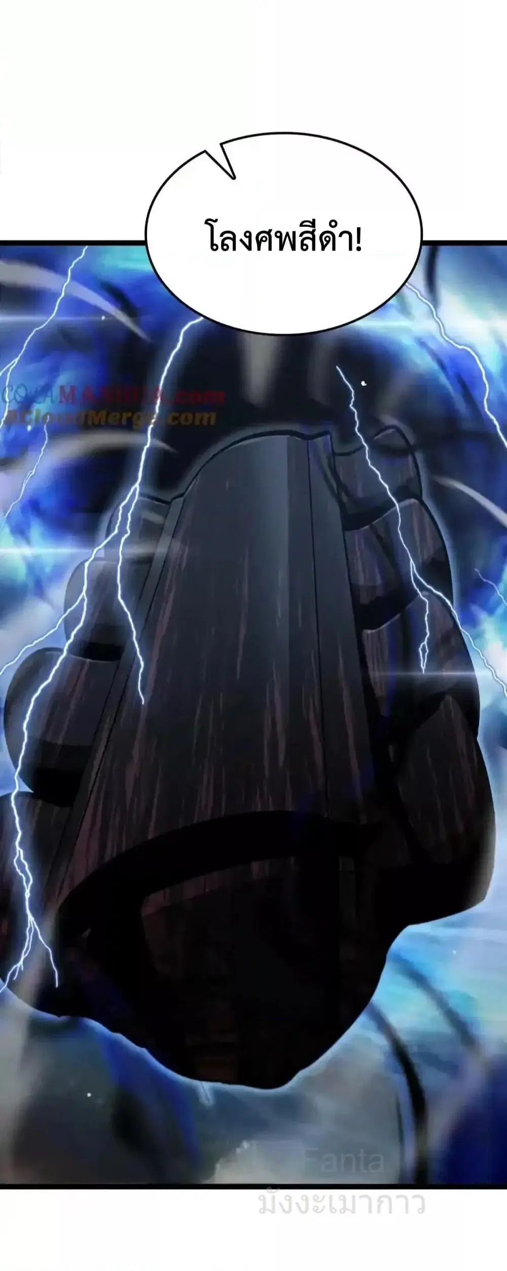 World’s Apocalypse Online ตอนที่ 228 หน้า 39