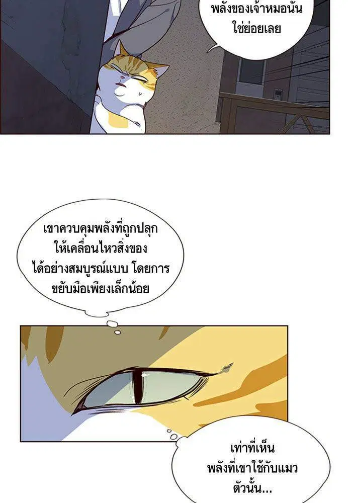 Eleceed ตอนที่ 5 หน้า 56