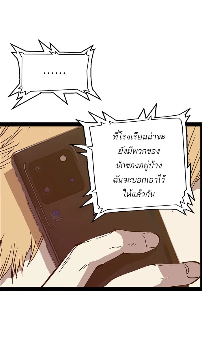 Weak Hero ตอนที่ 113 หน้า 52