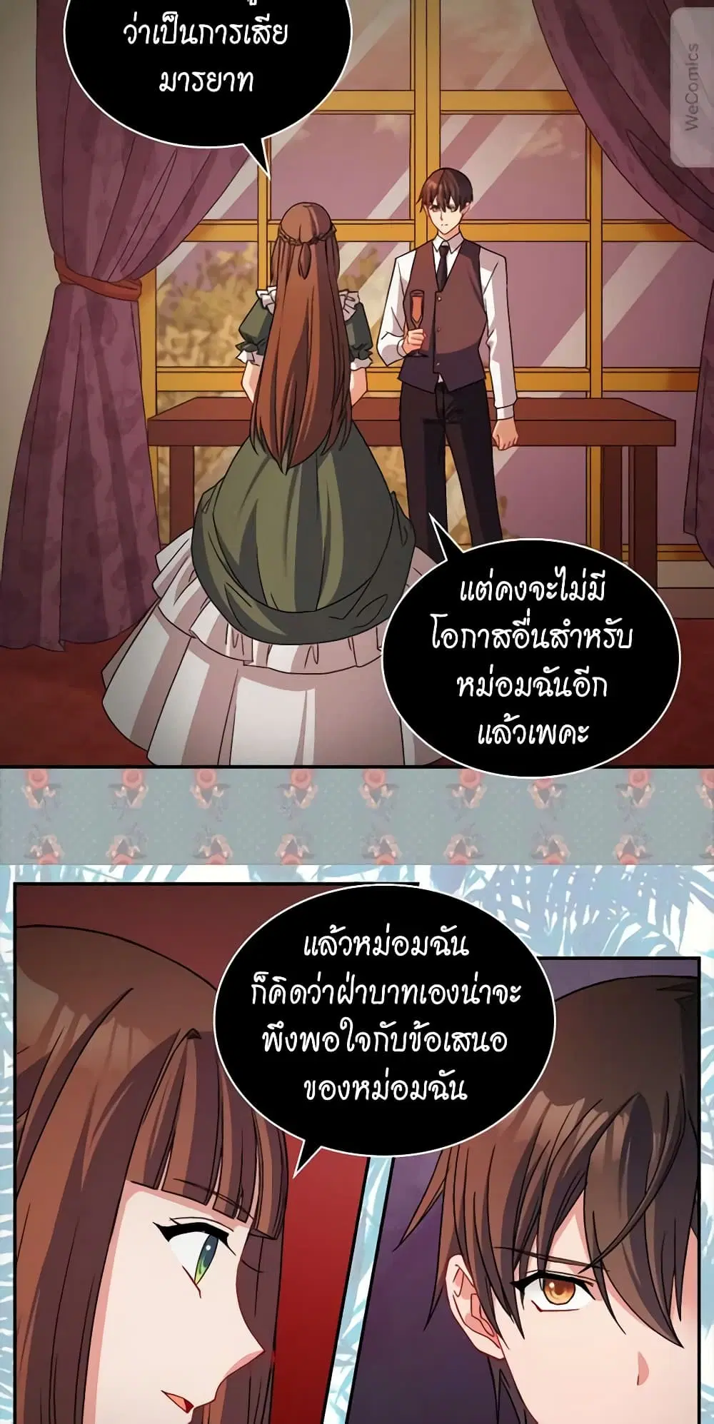 What It Takes to be a Villainess ตอนที่ 85 หน้า 6