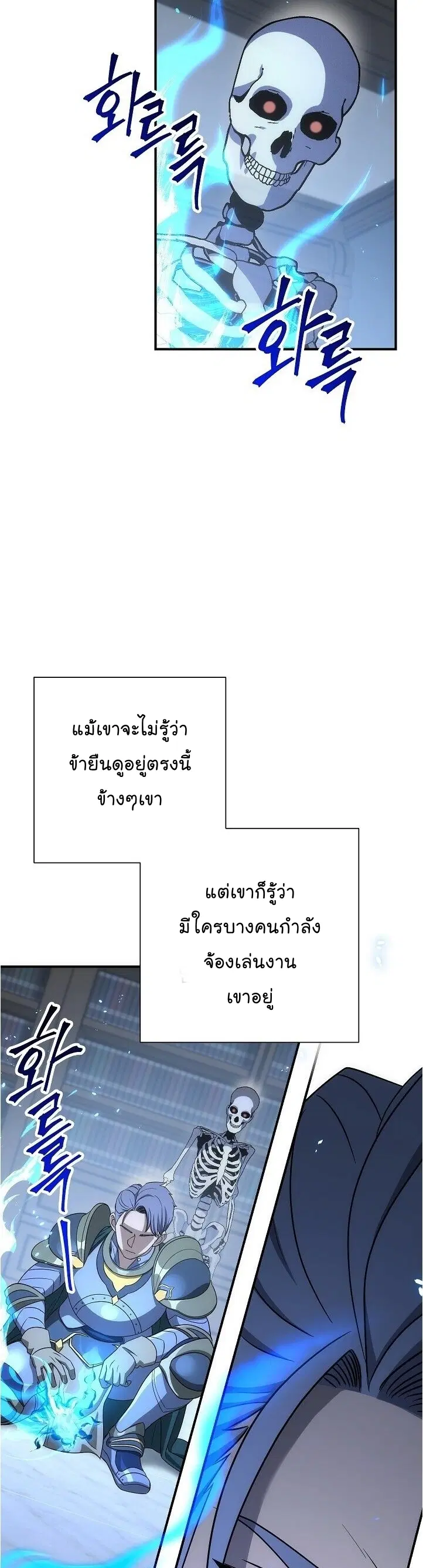 Skeleton Soldier ตอนที่ 148 หน้า 44