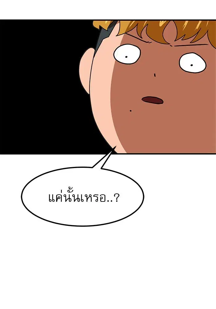 Double Click ตอนที่ 55 หน้า 5