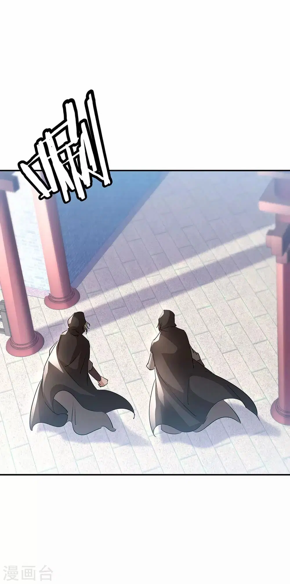 Peerless Battle Spirit (Tian Cang Zi Dongman) ตอนที่ 254 หน้า 22