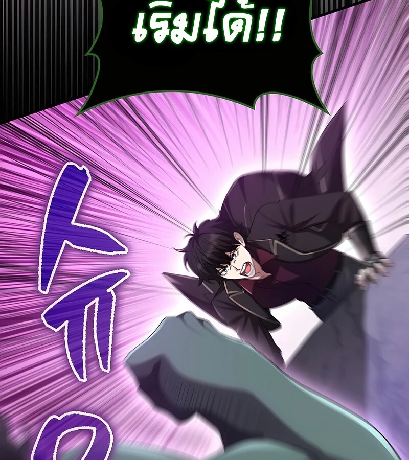 Mightiest Melee Magician สุดยอดจอมเวทย์สายประชิด ตอนที่ 40 หน้า 117