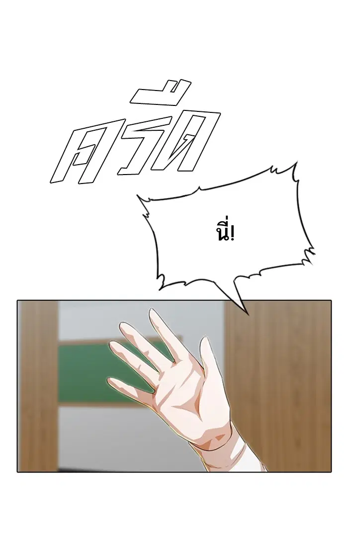 Random Chat ตอนที่ 142 หน้า 27