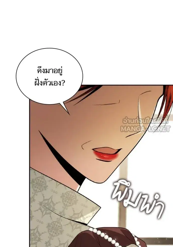 I Am the Queen in This Life ตอนที่ 139 หน้า 165