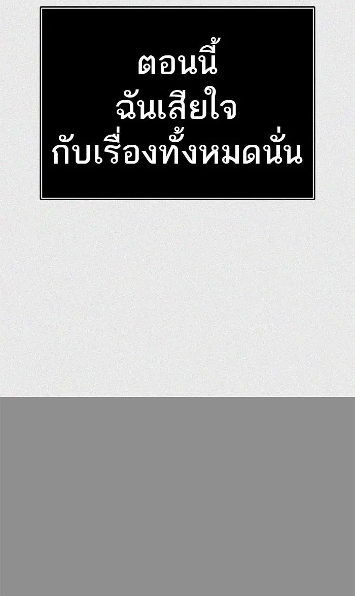 Tower of God ตอนที่ 507 หน้า 71