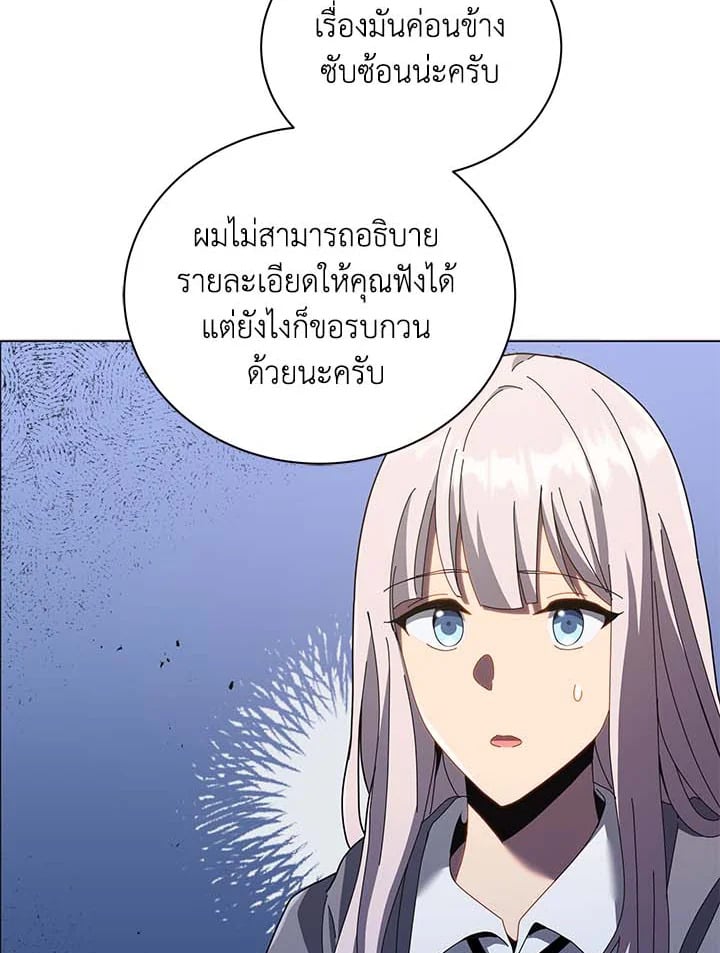 Necromancer Academy’s Genius Summoner ตอนที่ 32 หน้า 49