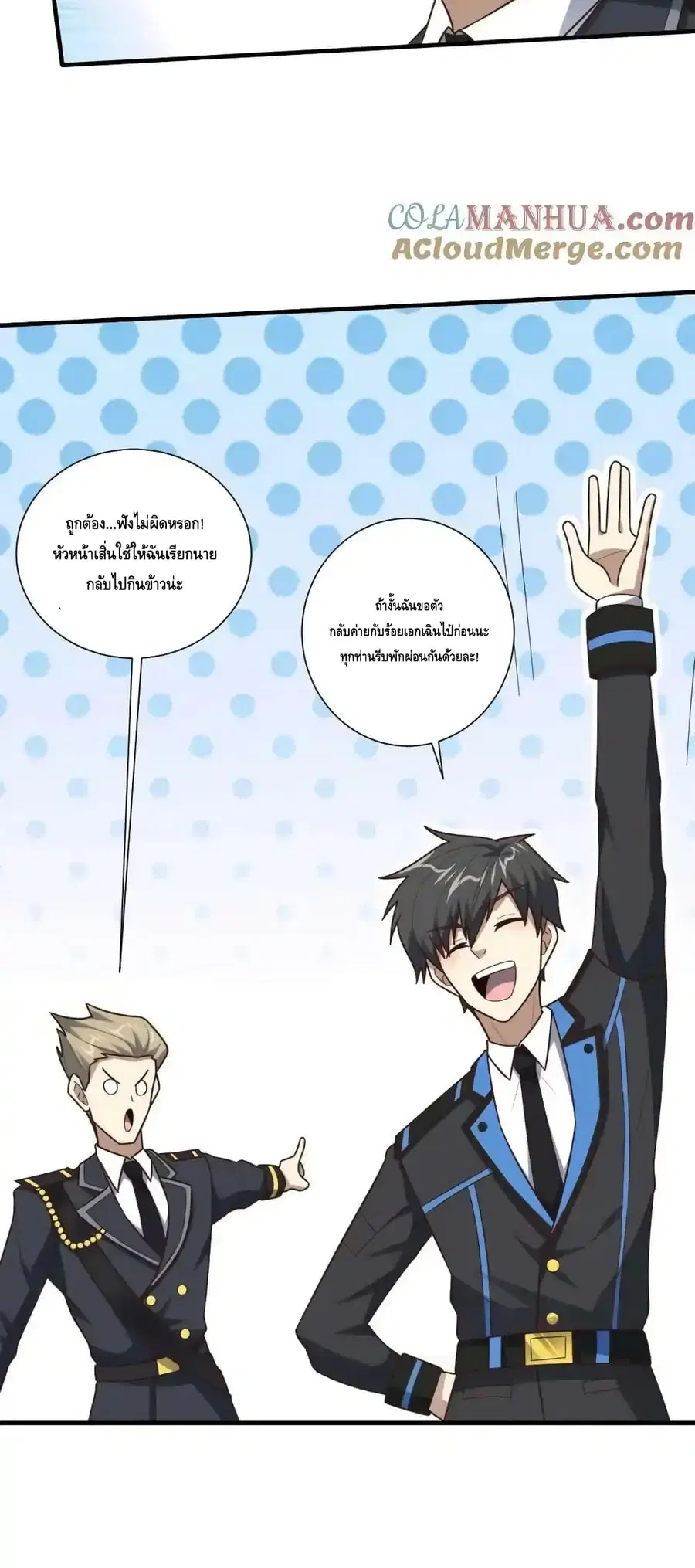 High Energy Strikes ตอนที่ 300 หน้า 7