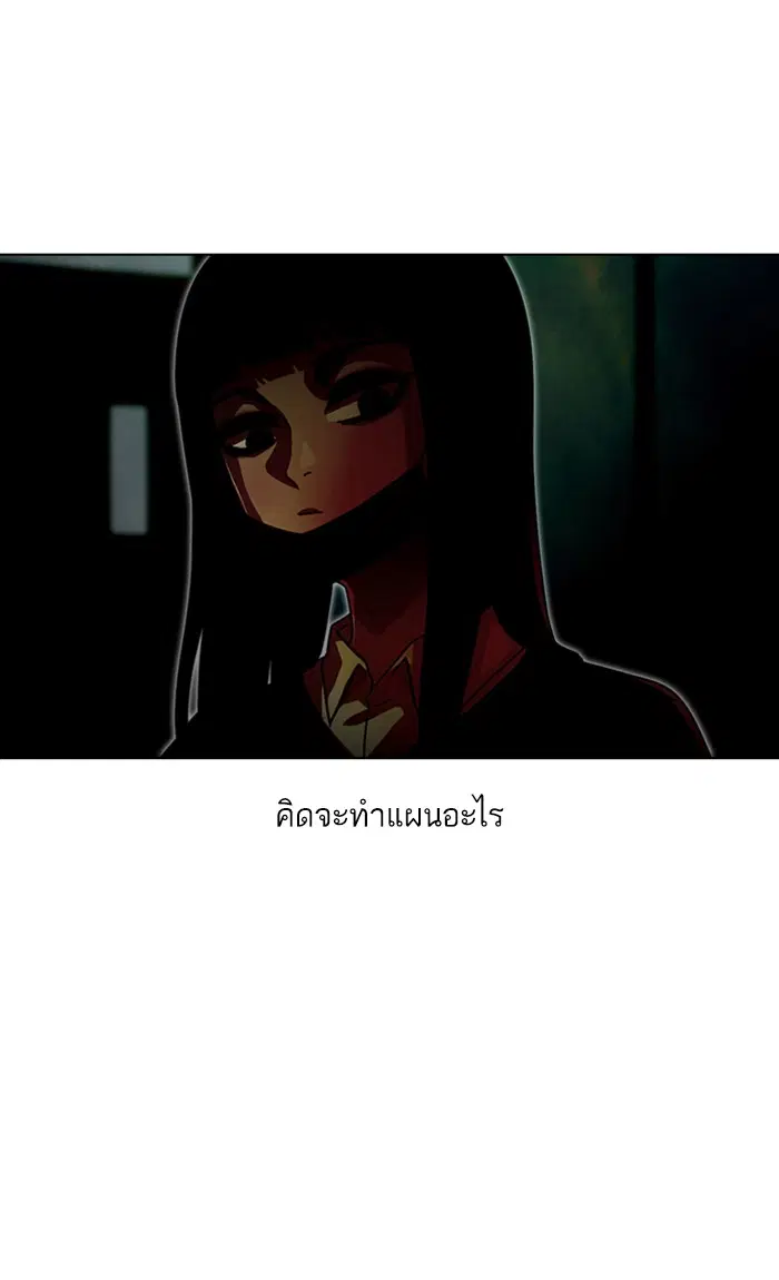 Random Chat ตอนที่ 113 หน้า 56