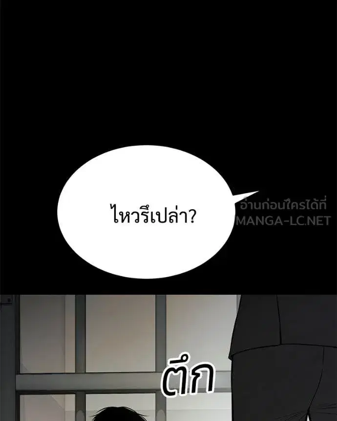 Baek XX ตอนที่ 124 หน้า 200