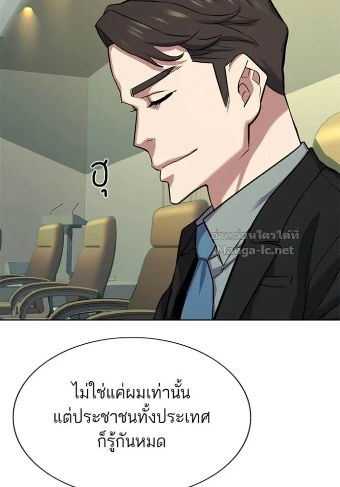 Reborn Rich ตอนที่ 111 หน้า 80