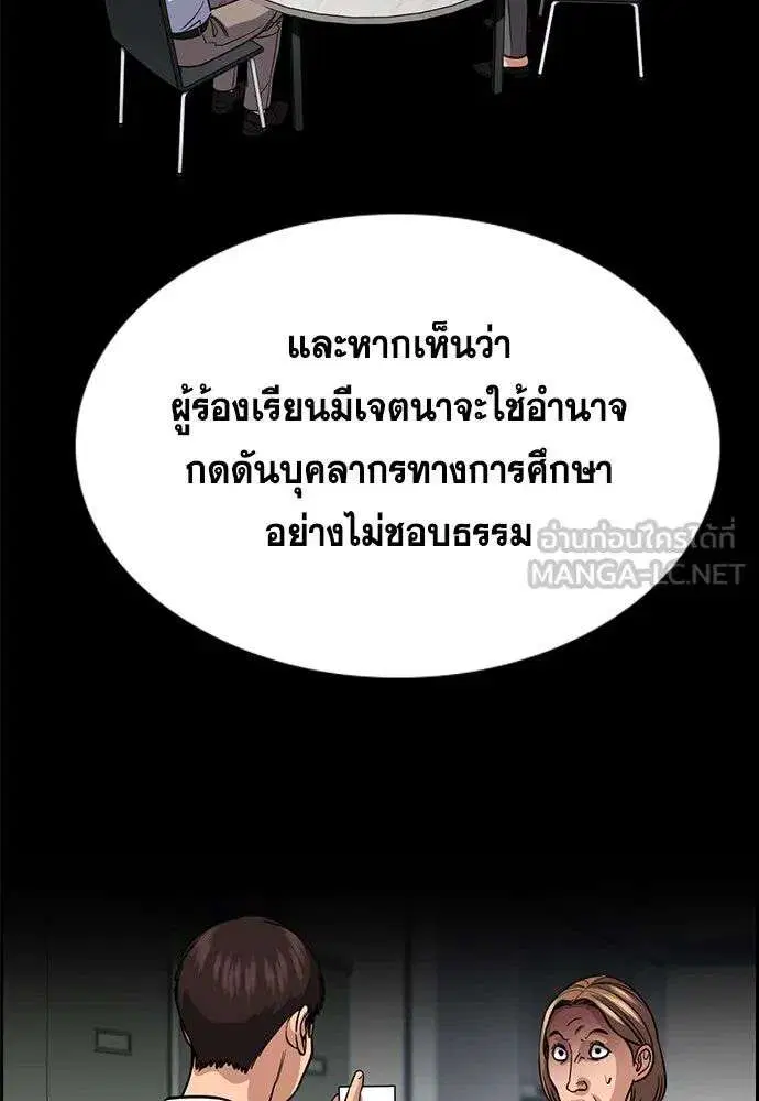 True Education ตอนที่ 247 หน้า 66