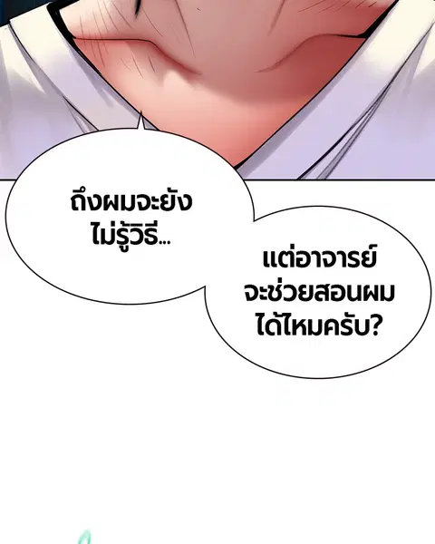 Jungle Juice ตอนที่ 12 หน้า 96