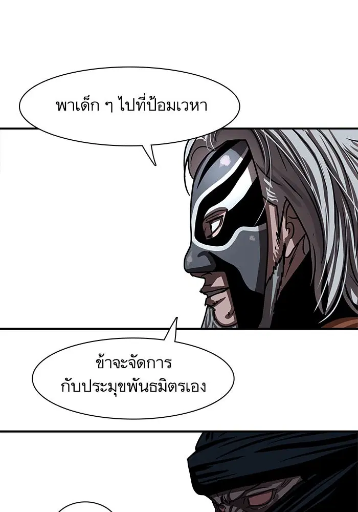 Escort Warrior ตอนที่ 189 หน้า 13