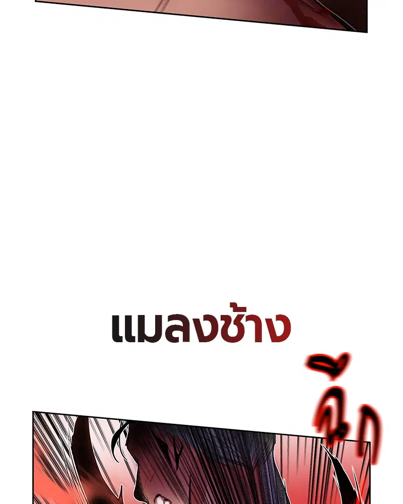 Jungle Juice ตอนที่ 44 หน้า 118