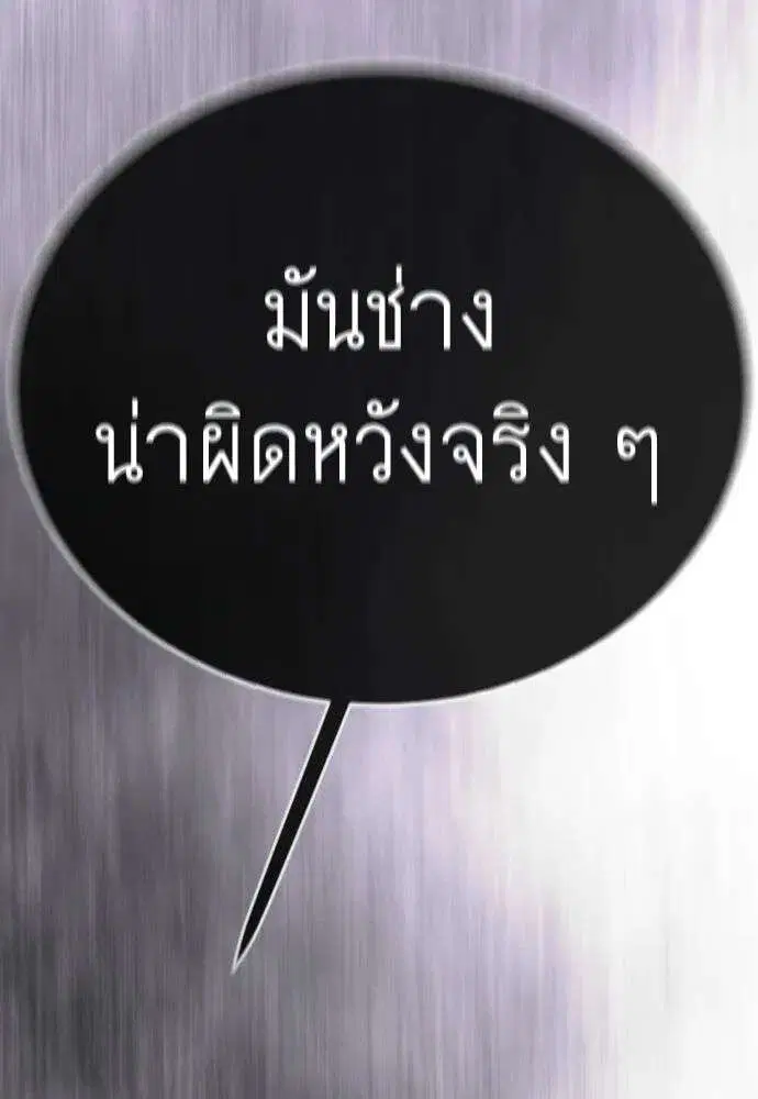 Superhuman Era ตอนที่ 227 หน้า 230