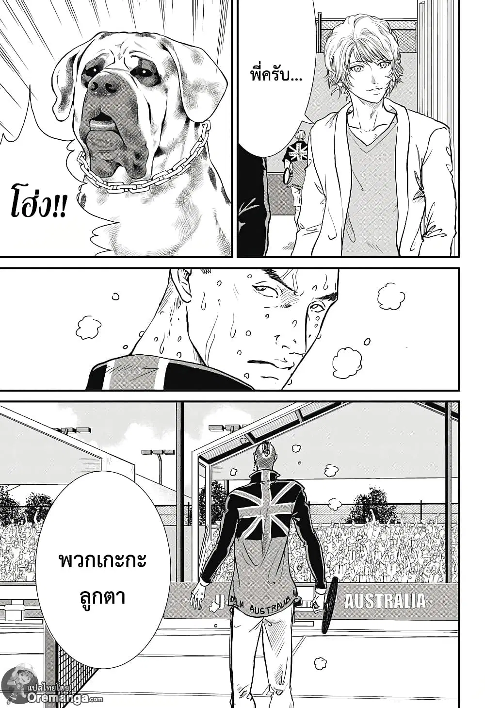 New Prince of Tennis ตอนที่ 210 หน้า 10