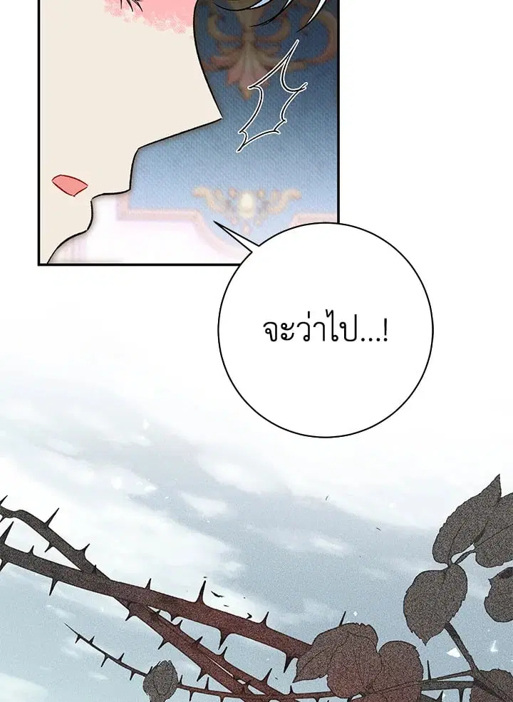 The Villain’s Match Is Too Perfect – คู่ดูตัวของนางร้ายเพอร์เฟกต์เกินไป ตอนที่ 38 หน้า 75