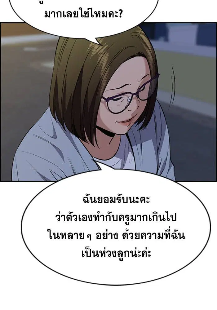 True Education ตอนที่ 86 หน้า 79