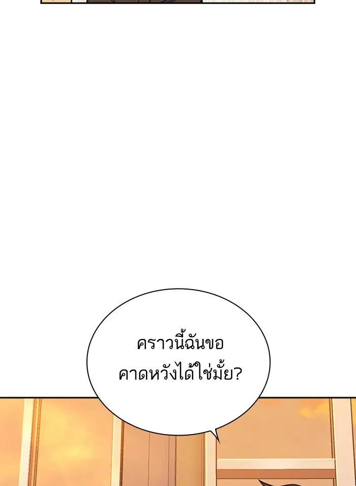Study Group ตอนที่ 100 หน้า 119