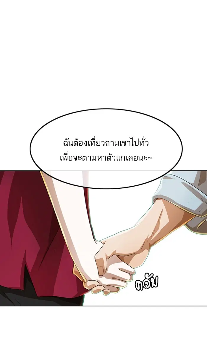 Random Chat ตอนที่ 89 หน้า 108