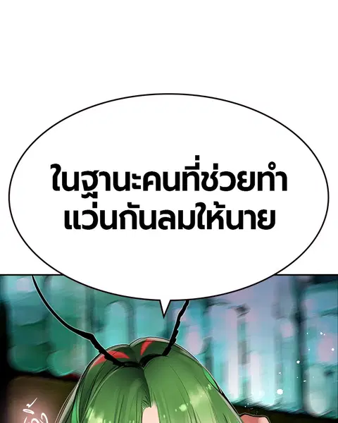 Jungle Juice ตอนที่ 47 หน้า 118