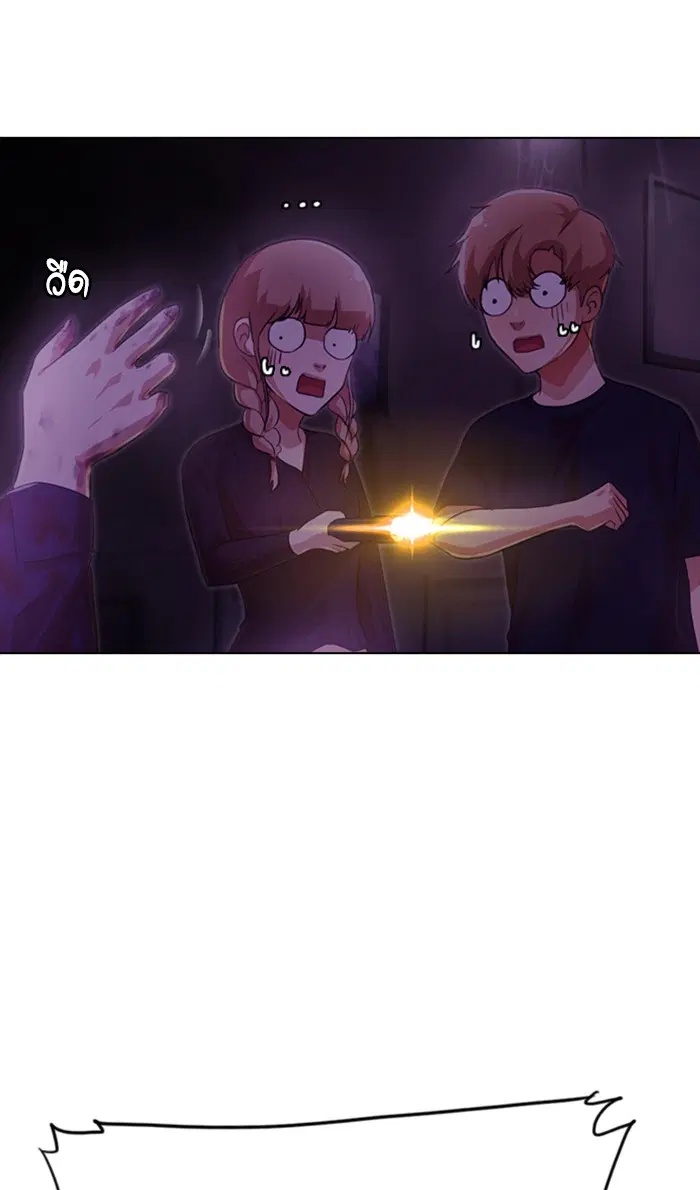 Random Chat ตอนที่ 98 หน้า 61