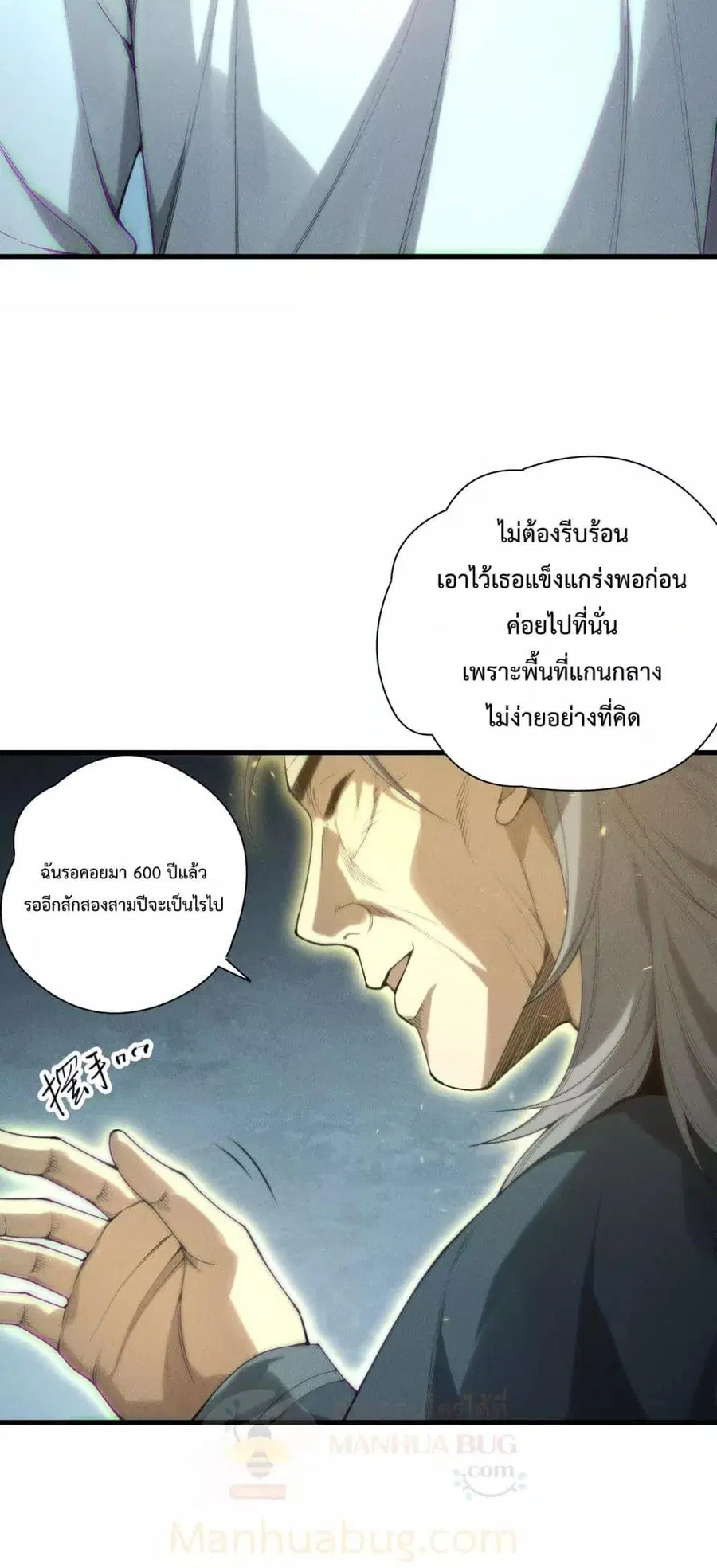 Necromancer King of The Scourge ตอนที่ 170 หน้า 37