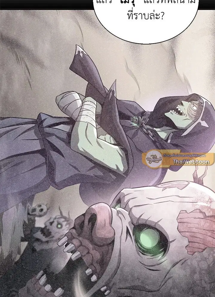 Arcane Sniper ตอนที่ 139 หน้า 94