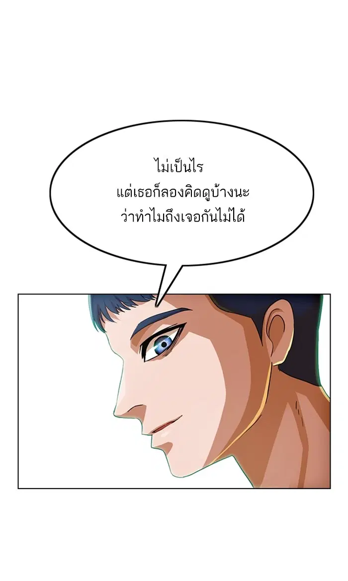 Random Chat ตอนที่ 82 หน้า 82