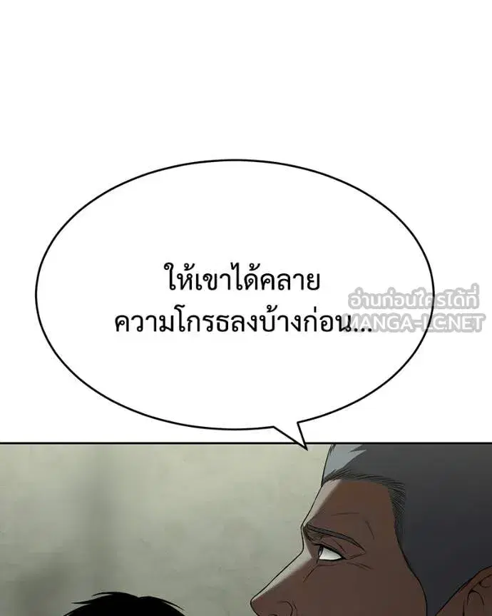 Baek XX ตอนที่ 151 หน้า 12