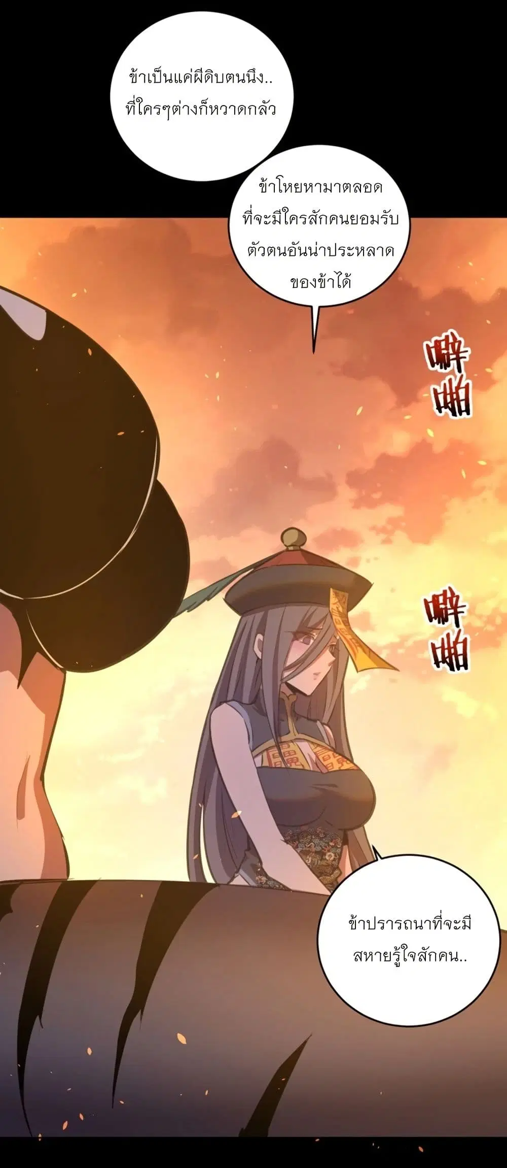 King Star Emperor ตอนที่ 175 หน้า 14
