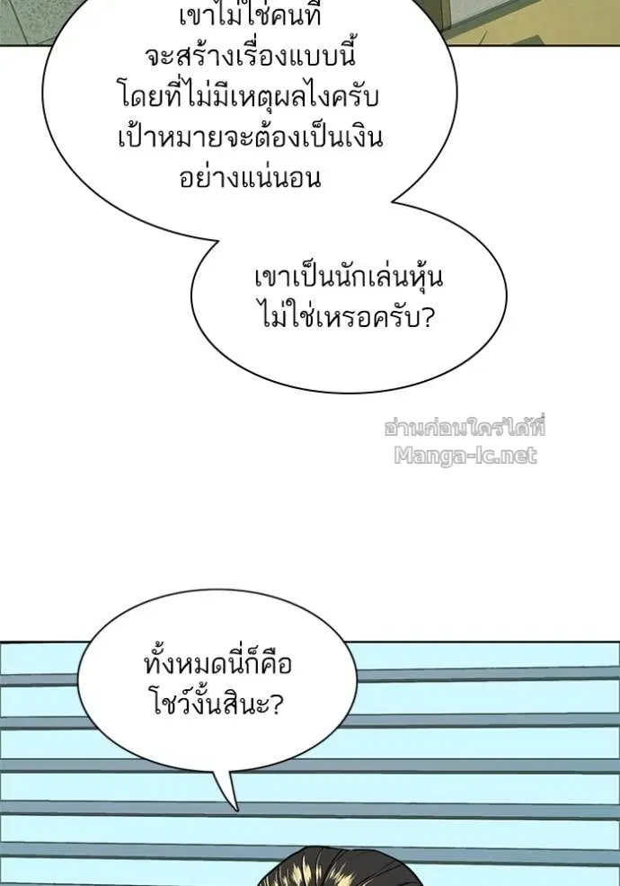 Reborn Rich ตอนที่ 53 หน้า 110
