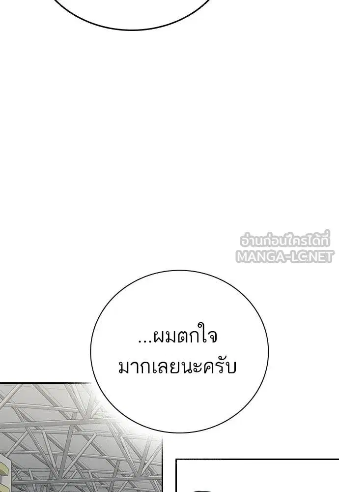 Study Group ตอนที่ 305 หน้า 55